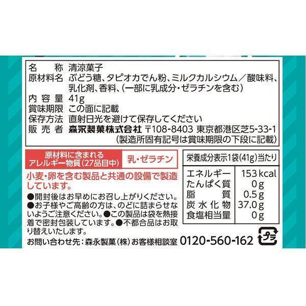 Morinaga Ramune Soda Candy Large Size (Pack of 3), Japanese Taste