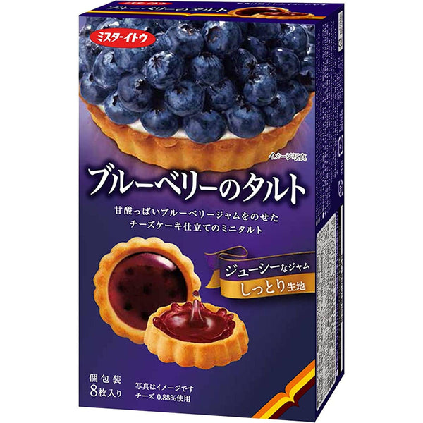 Mr. Ito Bite Sized Blueberry Tart Snack 8 Pieces (Pack of 3), Japanese Taste