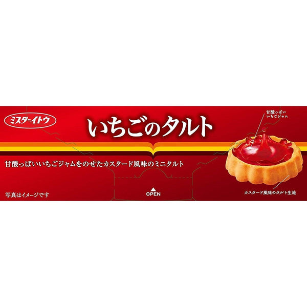 Mr. Ito Bite Sized Strawberry Tart Snack 8 Pieces (Pack of 3)-Japanese Taste