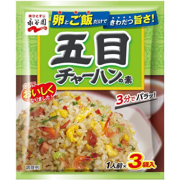 Nagatanien Chahan Mix Japanese Fried Rice Seasoning 3 Servings, Japanese Taste