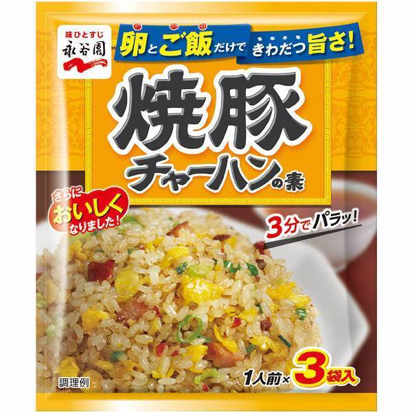 https://japanesetaste.com/cdn/shop/products/Nagatanien-Chahan-Mix-Japanese-Fried-Rice-Seasoning-Pork-3-Servings-Japanese-Taste_grande.jpg?v=1690797863