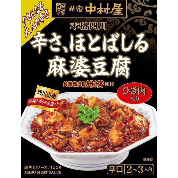 Nakamuraya Sichuan Mapo Tofu Sauce Spicy 155g, Japanese Taste