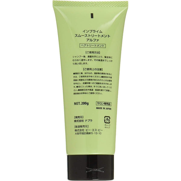 Napla Imprime Smooth Hair Treatment Alpha 𝛼 200g, Japanese Taste