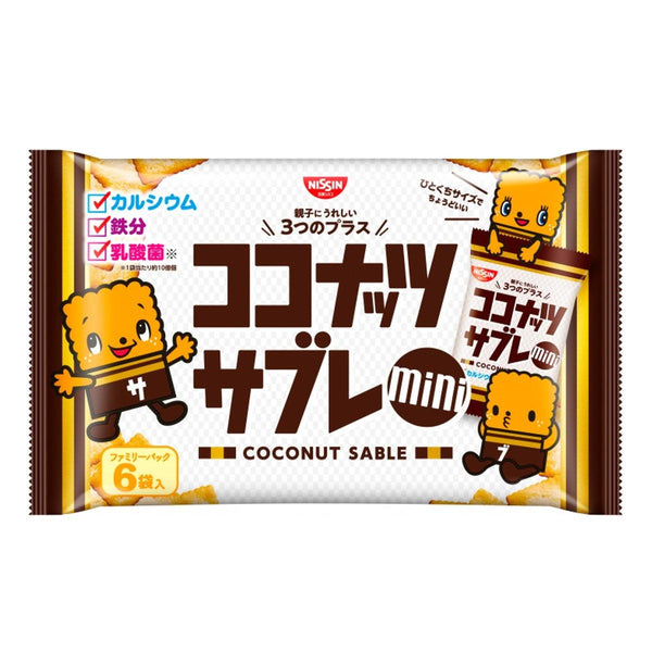 Nissin Coconut Sable Mini Family Pack Japanese Coconut Cookies 90g-Japanese Taste
