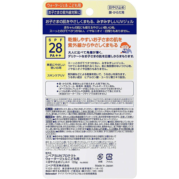 Nivea Sun Protect Water Gel for Kids SPF28 PA++ 120g-Japanese Taste
