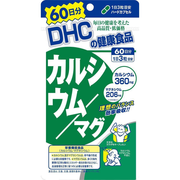 P-1-DHC-CALMAG-180-DHC Calcium and Magnesium Supplement 180 Capsules (for 60 Days).jpg