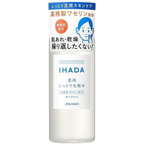P-1-IHDA-FCELOT-HM180-Shiseido Ihada High Moisture Face Lotion For Sensitive Skin 180ml.jpg