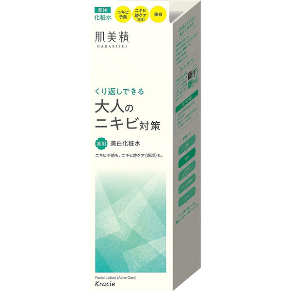 P-1-KRC-HDB-AC-200-Kracie Hadabisei Medicated Whitening & Acne Care Lotion 200ml.jpg