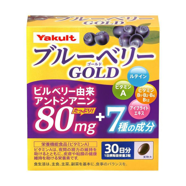 P-1-YKLT-BLBSPL-60-Yakult Health Foods Blueberry Gold Supplement for Seniors 60 Tablets.jpg