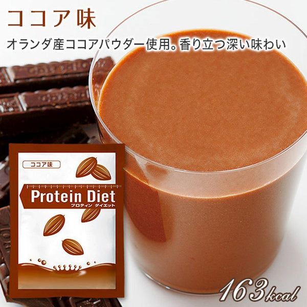 P-2-DHC-PRO-CH-5-DHC Protein Diet Supplement Chocolate Flavor 5 Bags.jpg