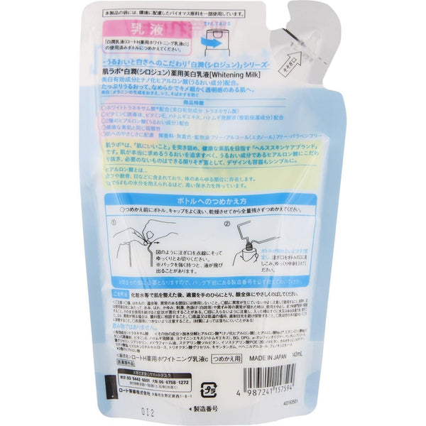 P-2-HDLB-SHIMKL-R140-Rohto Hada Labo Shirojyun Medicated Whitening Milky Lotion Refill 140ml.jpg