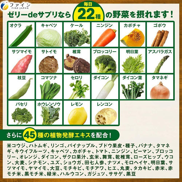P-3-FINE-JLYORA-20-Fine Japan Vegetable Jelly Snack Orange Flavor 20 Packets.jpg