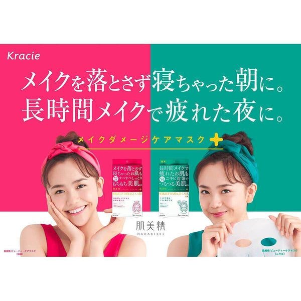 P-3-KRC-HAD-AC-3-Kracie Hadabisei Makeup Damage Care Mask for Acne 3 Sheets.jpg