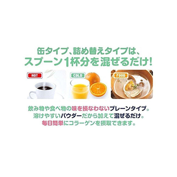 P-4-MEJI-AMICOL-196-Meiji Amino Collagen Powder Beauty Supplement 196g (for 28 days).jpg