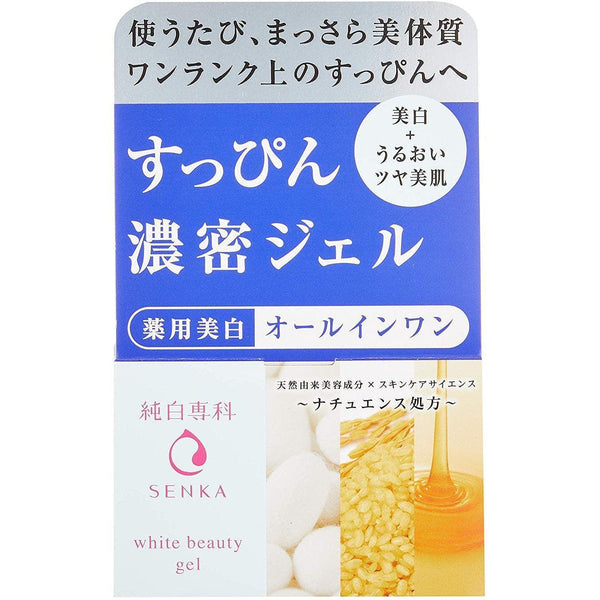 P-5-SNKA-WHBGEL-100-Shiseido Senka Gel All-in-One White Beauty Gel 100g.jpg