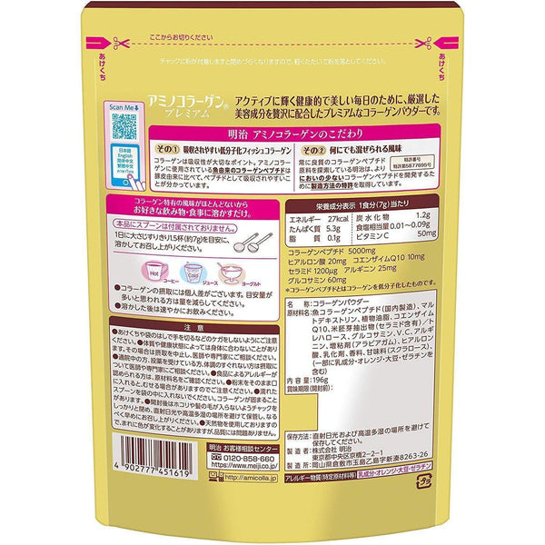 P-6-MEJI-AMICOL-PR196-Meiji Amino Collagen Powder Premium 196g.jpg