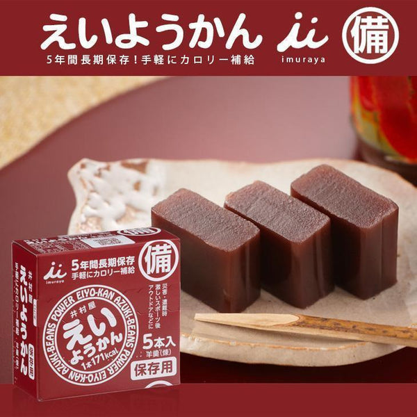P-8-IMU-YOK-RB-5-Imuraya Eiyokan Jellied Azuki Red Bean Paste Blocks 5 Bars.jpg
