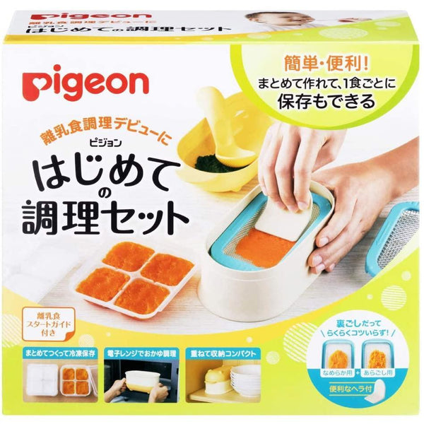 Pigeon First Baby Food Maker Set-Japanese Taste