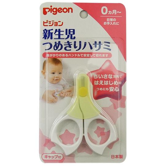 Pigeon Newborn Safety Nail Scissors Clippers 0+ Months, Japanese Taste