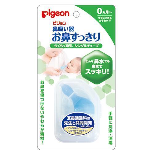 Pigeon Nose Cleaner Baby Nasal Aspirator-Japanese Taste