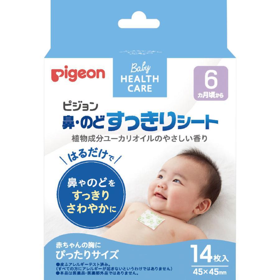 Pigeon Nose and Throat Baby Cool Sheet 14 Sheets-Japanese Taste