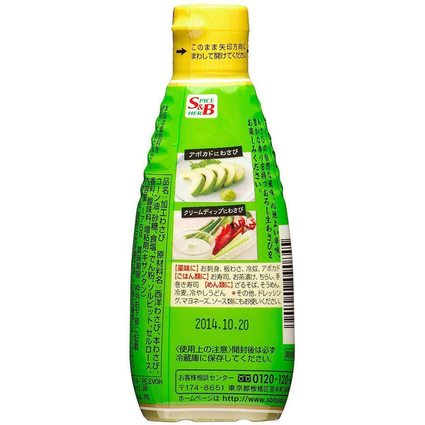 S&B Japanese Wasabi Paste Big Size Bottle 175g, Japanese Taste