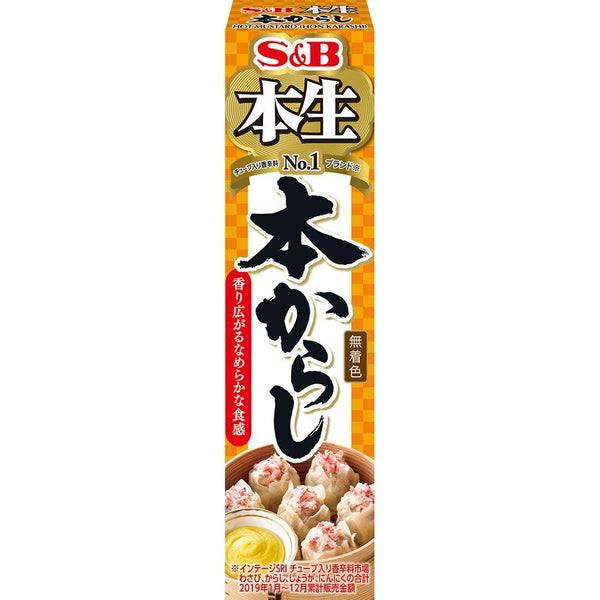 S&B Karashi Sauce Japanese Mustard Paste Tube 43g-Japanese Taste