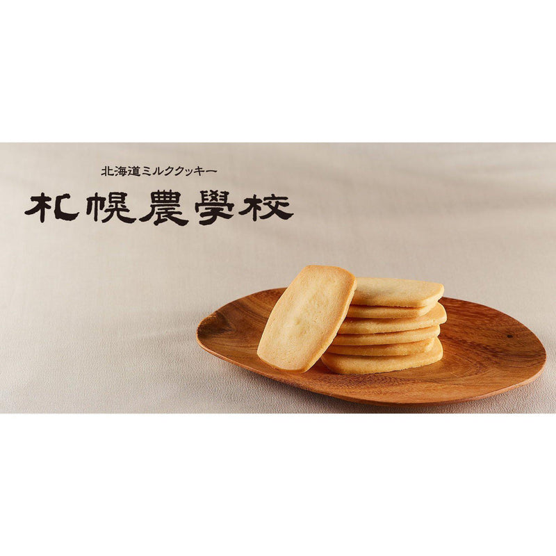 Sapporo Nogakko Agricultural College Hokkaido Milk Cookies – Japanese Taste
