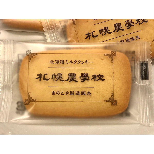 Sapporo Nogakko Agricultural College Hokkaido Milk Cookies, Japanese Taste