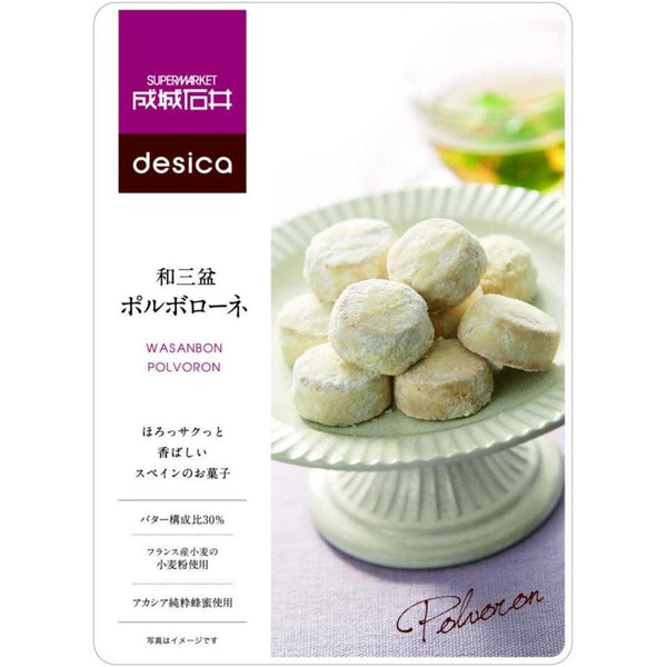 Seijo Ishii Desica Wasanbon Sugar Polvoron Shortbread 120g (Pack of 5), Japanese Taste