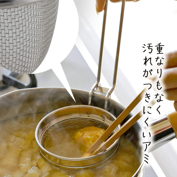 https://japanesetaste.com/cdn/shop/products/Shimomura-Stainless-Steel-Miso-Soup-Strainer-29343-Japanese-Taste-6.jpg?v=1690797823&width=600