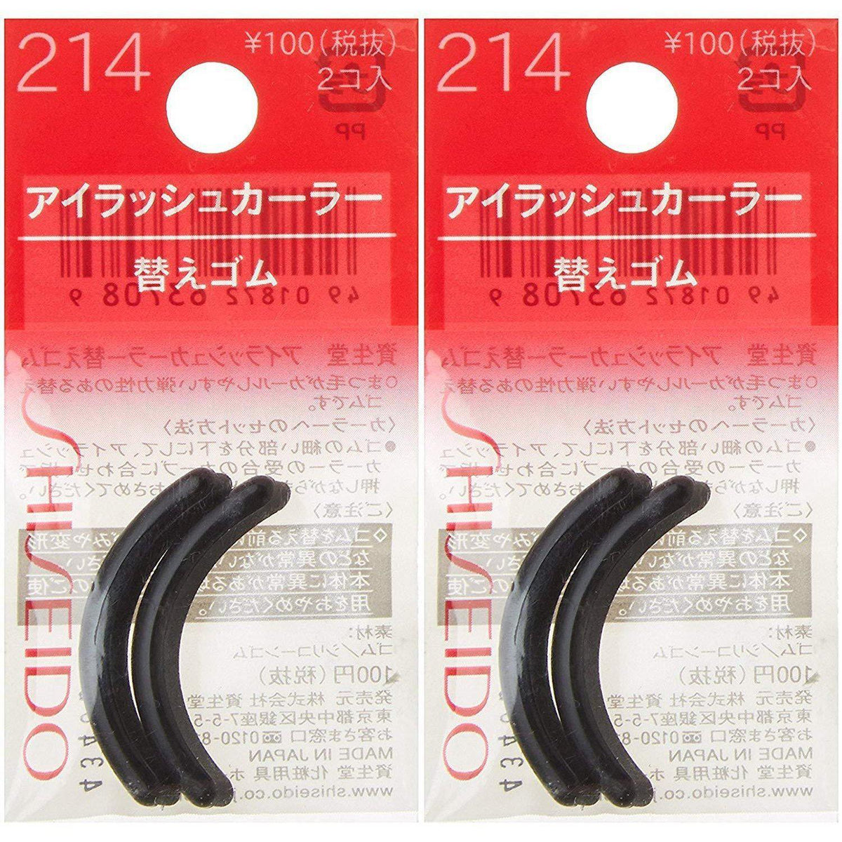 Shiseido Eyelash Curler Rubber Pad Refills 214 (Pack of 2