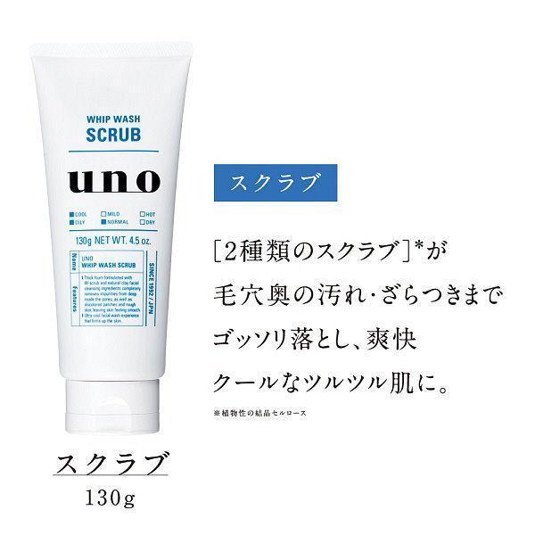 Shiseido Uno Whip Wash Scrub for Men 130g-Japanese Taste