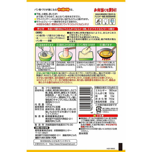 Showa Easy Batter Kit for Tonkatsu Pork Cutlet 120g, Japanese Taste