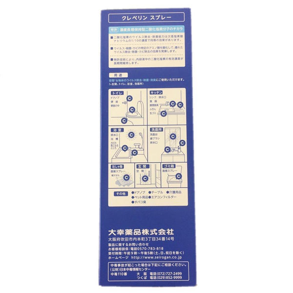 Taiko Cleverin Spray Sterilizer 300ml-Japanese Taste