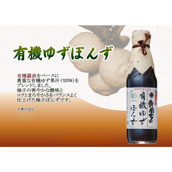 Teraoka Organic Yuzu Ponzu Sauce 250ml, Japanese Taste
