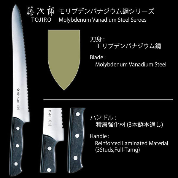 Tojiro Bread Slicer Molybdenum Vanadium Steel Bread Knife 270mm F-687-Japanese Taste