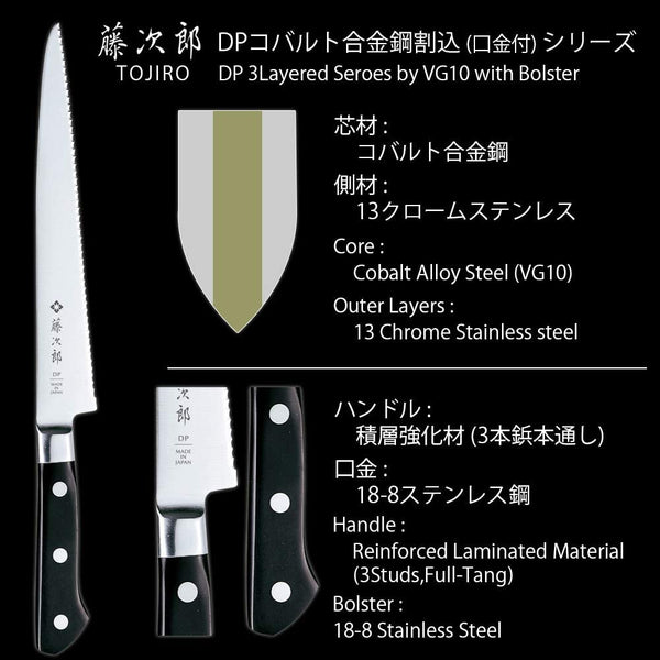 Tojiro DP Cobalt VG10 Bread Knife 3 Layered with Bolster 215mm F-828-Japanese Taste