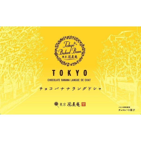 Tokyo Baked Base Chocolate Banana Langue de Chat Cookies 30 Pieces, Japanese Taste