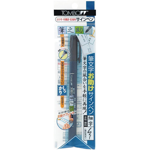 Tombow Fudenosuke Water Based Calligraphy Pen Hard Tip – Japanese