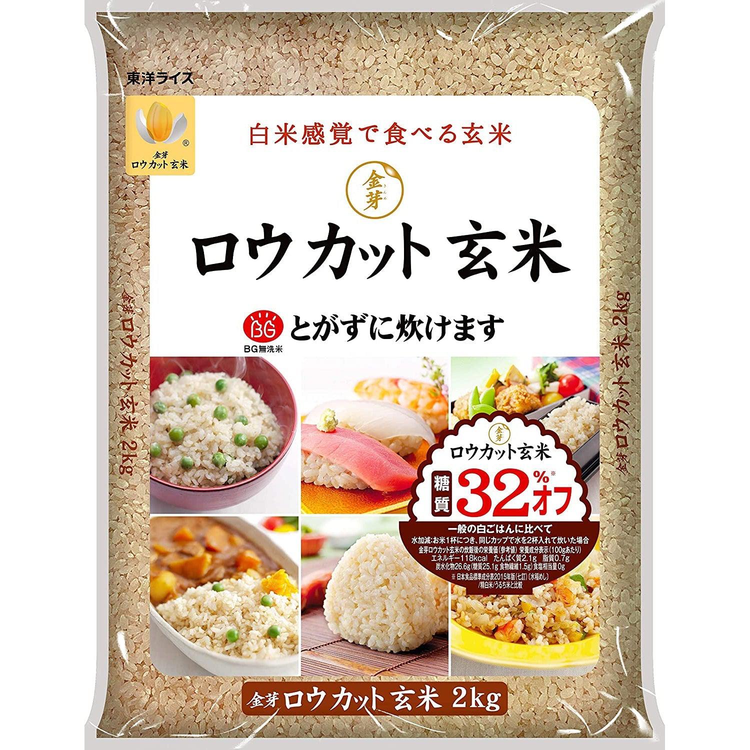 Toyo Rice Kinmemai Quick Cooking Japanese Brown Rice 2kg, Japanese Taste