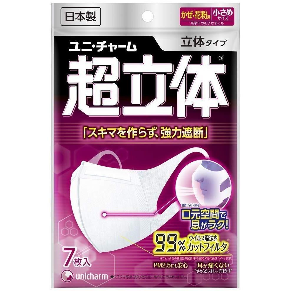 Unicharm Cho-Rittai 3D Mask Small 7 Masks-Japanese Taste