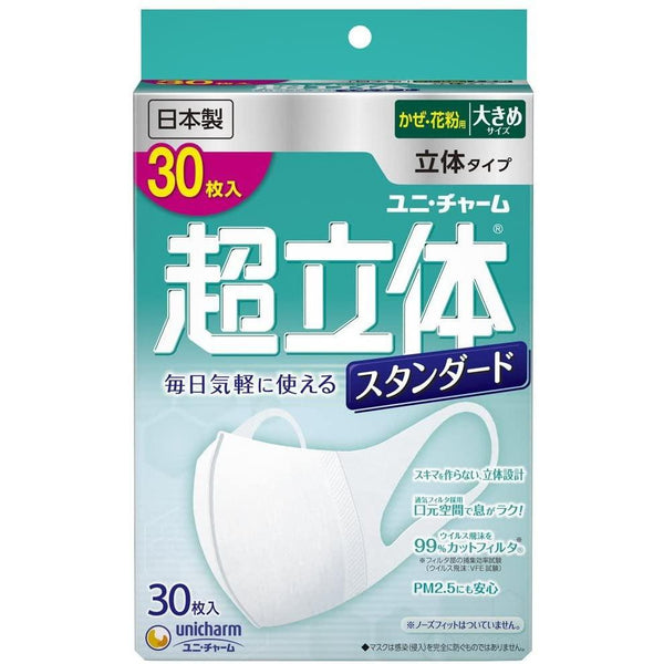 Unicharm Cho Rittai Standard White 3D Face Mask Large Size 30 ct., Japanese Taste
