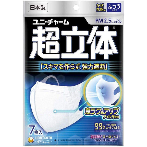 Unicharm Cho Rittai White 3D Face Mask Regular Size 7 ct.-Japanese Taste