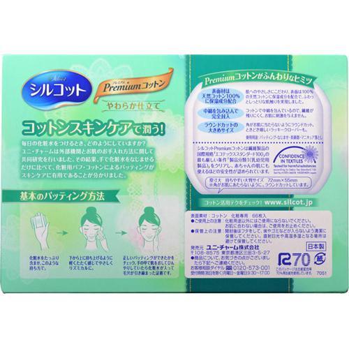 Unicharm Silcot Soft Touch Natural Premium Cotton 66 puffs, Japanese Taste
