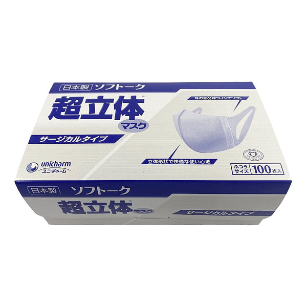 Unicharm Softalk White Surgical Face Mask (Three Layer Mask) 100 ct., Japanese Taste