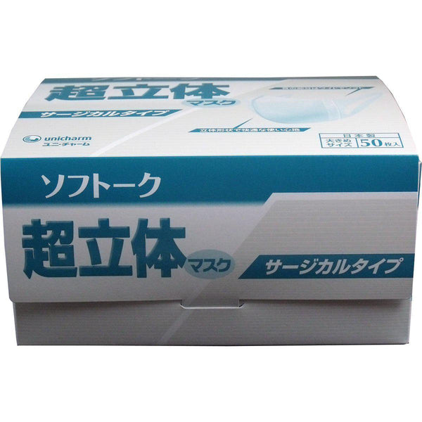 Unicharm Softalk White Surgical Mask Large (Three Layer Mask) 50 ct.-Japanese Taste