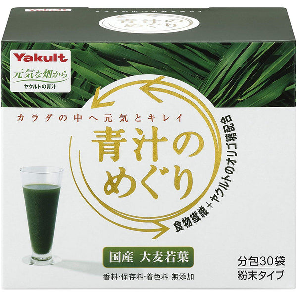 Yakult Aojiru no Meguri Green Barley Grass Juice Powder (30 Sticks) 225g, Japanese Taste