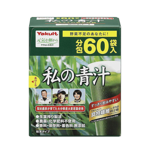 Yakult Watashi no Aojiru Green Barley Grass Juice Powder (60 Sticks) 240g-Japanese Taste