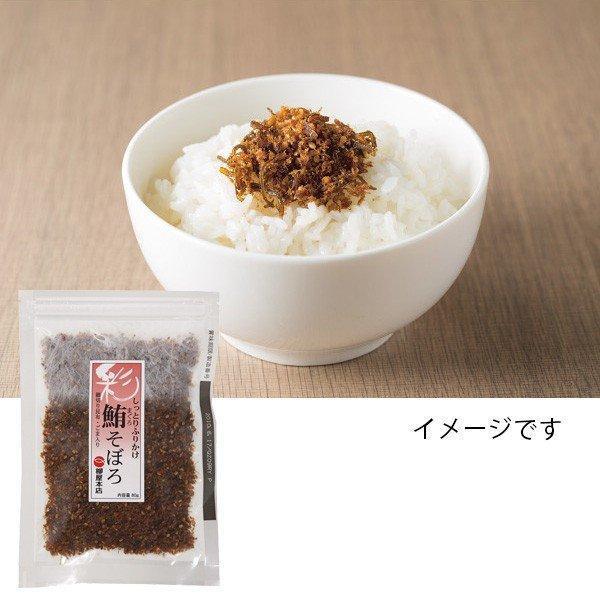 Yanagiya Furikake Maguro Soboro Minced Tuna 80g, Japanese Taste